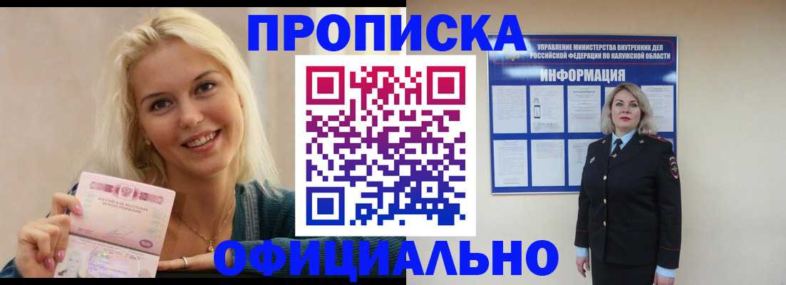 пропишу в квартире в Кызыле