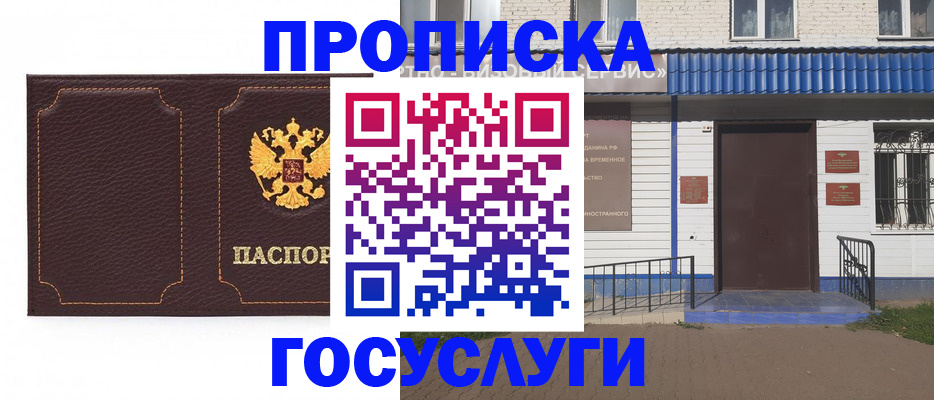 регистрация для дет. сада в Кызыле