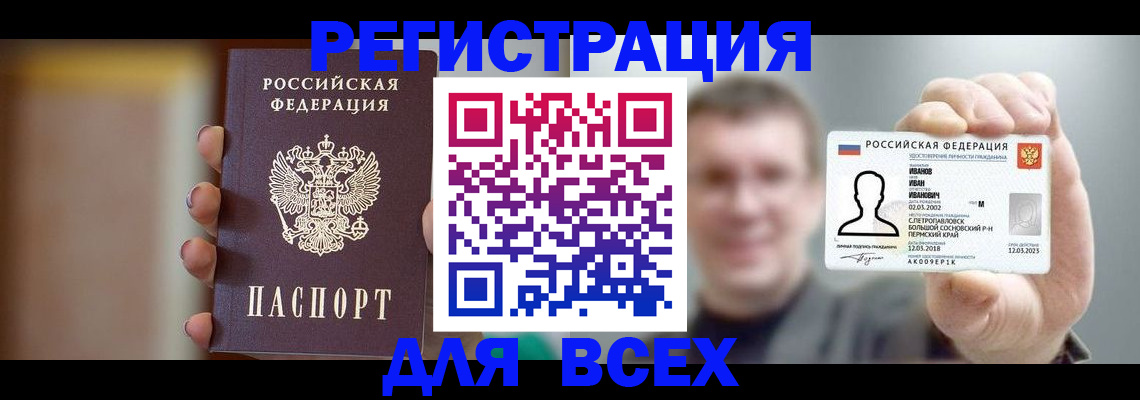 прописка паспорт в Кызыле