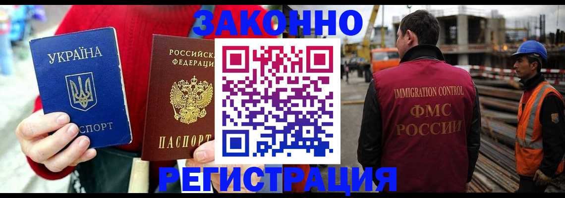 временная регистрация для всех в Кызыле